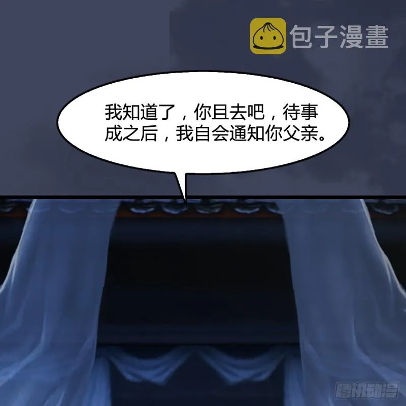 第258话：黑暗与光明 第40页