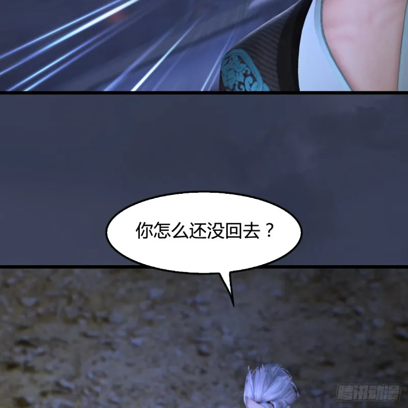 第258话：黑暗与光明 第45页