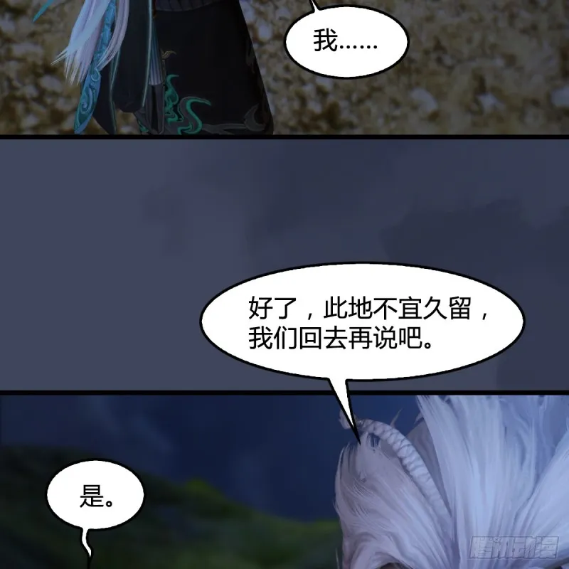 第258话：黑暗与光明 第47页