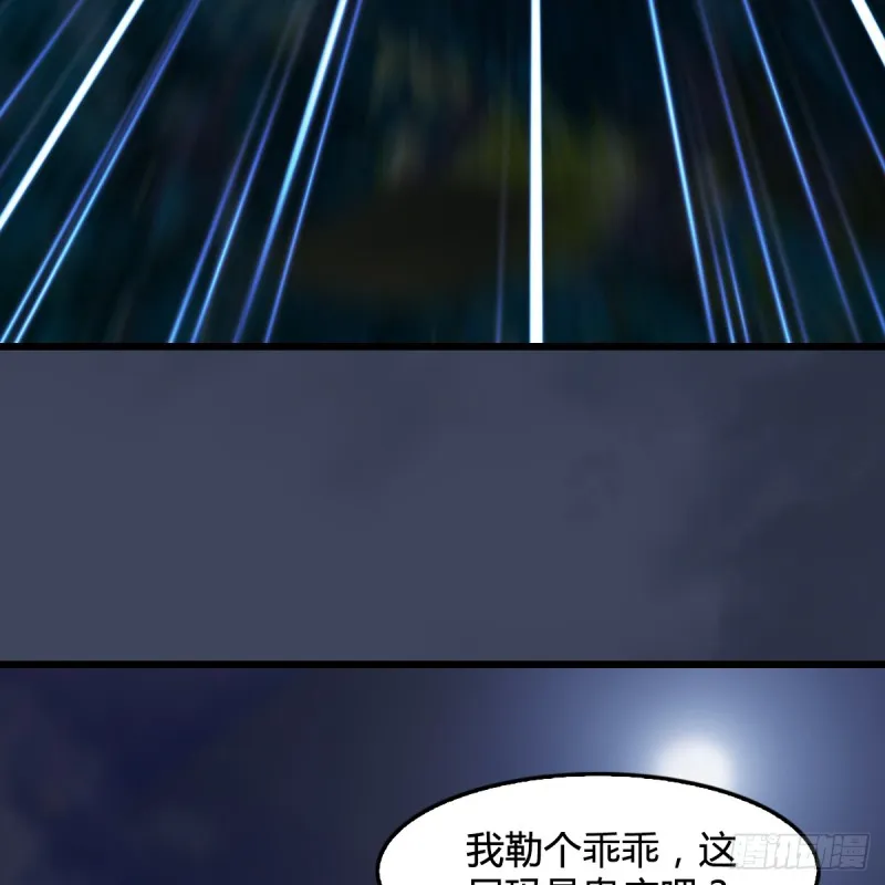 第258话：黑暗与光明 第56页
