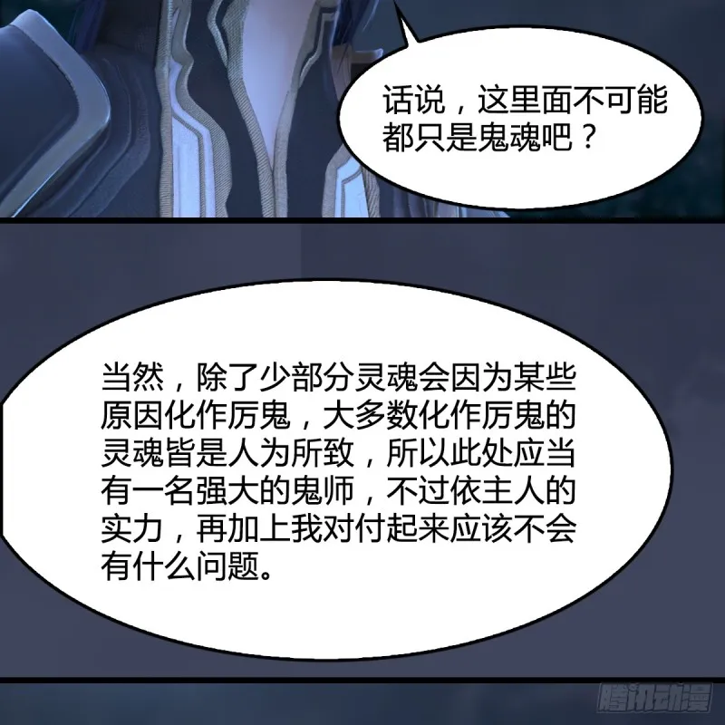 第258话：黑暗与光明 第59页