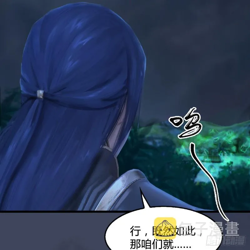 第258话：黑暗与光明 第60页