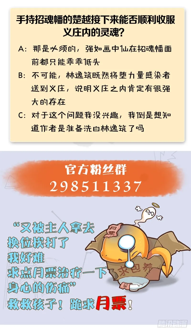 第258话：黑暗与光明 第64页