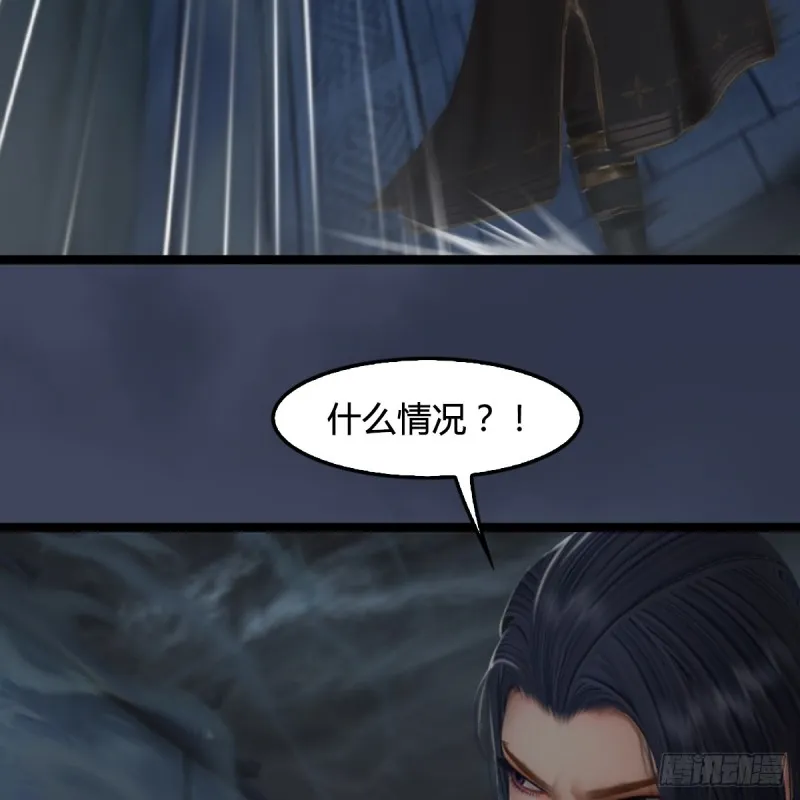 第259话：半截缸 第8页
