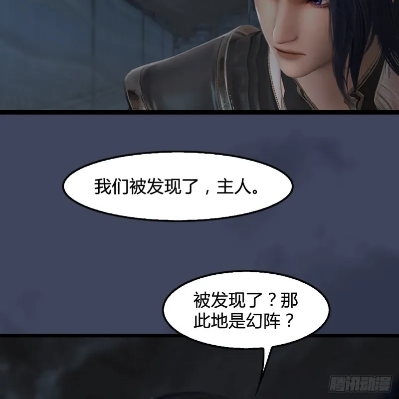第259话：半截缸 第9页