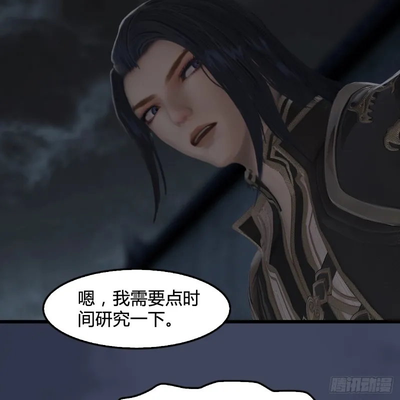 第259话：半截缸 第10页