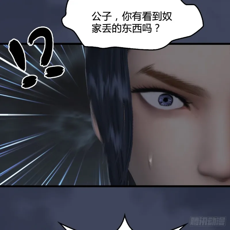 第259话：半截缸 第11页