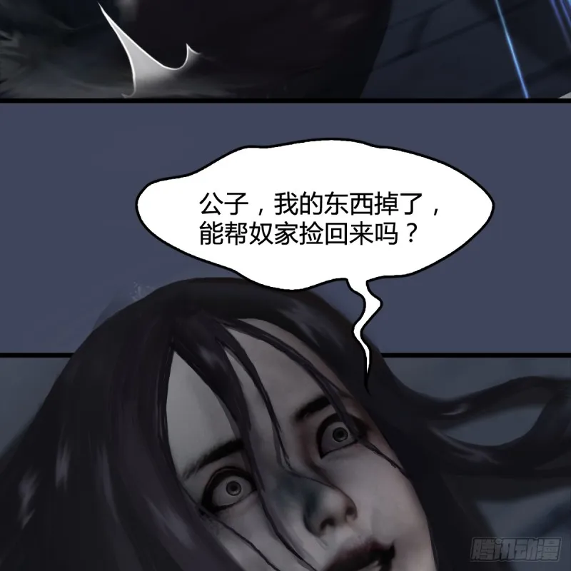 第259话：半截缸 第16页