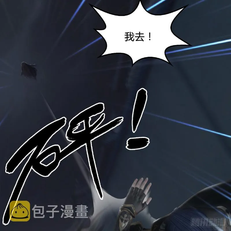 第259话：半截缸 第18页