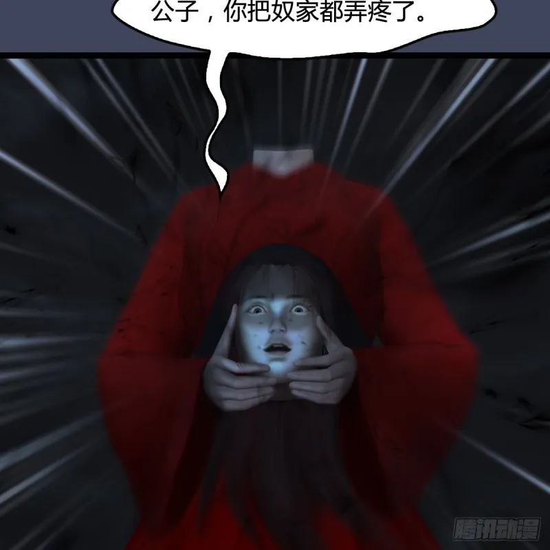 第259话：半截缸 第22页