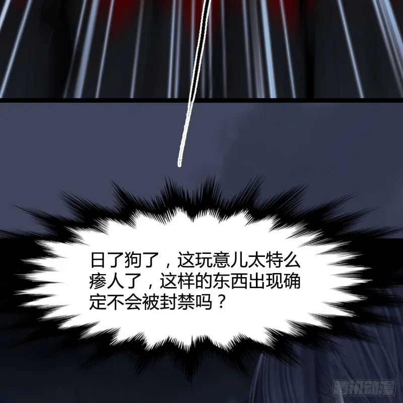第259话：半截缸 第24页
