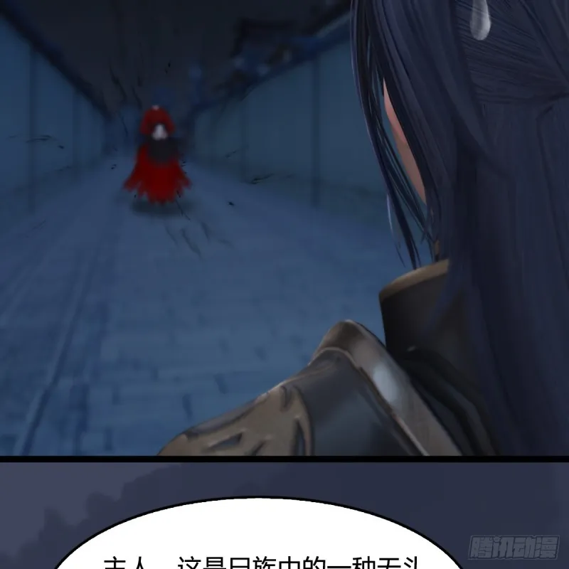 第259话：半截缸 第25页