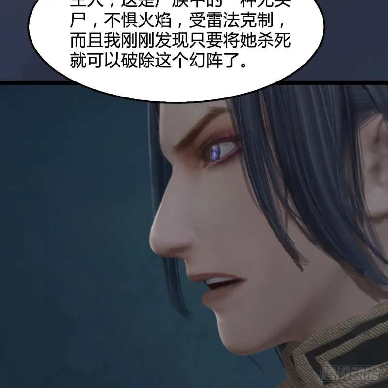 第259话：半截缸 第26页