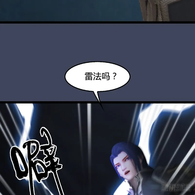第259话：半截缸 第27页