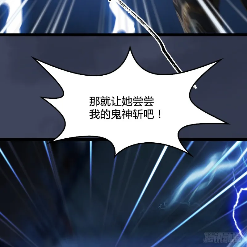 第259话：半截缸 第29页