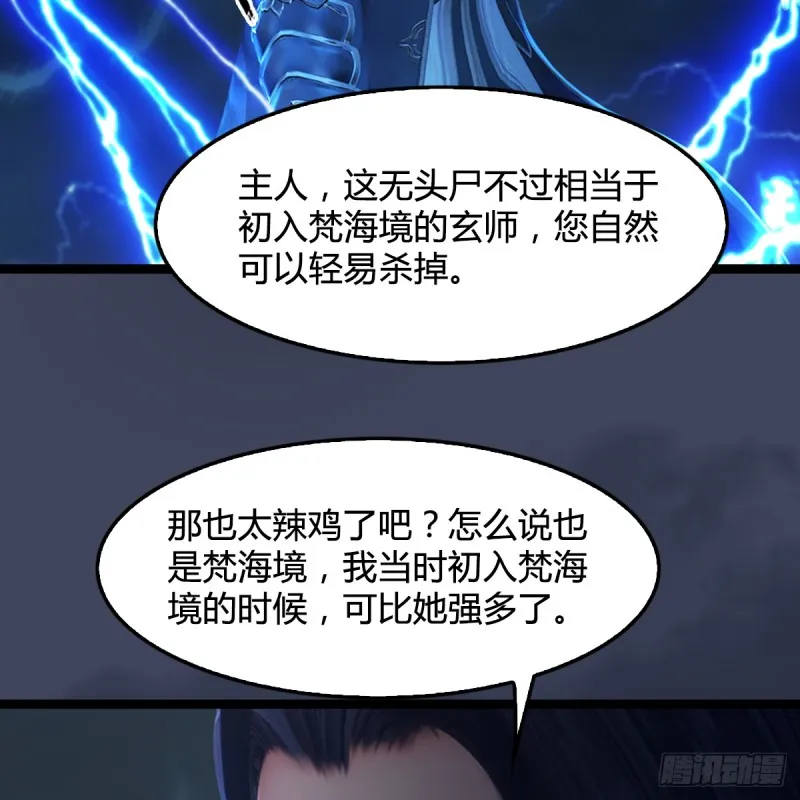 第259话：半截缸 第36页