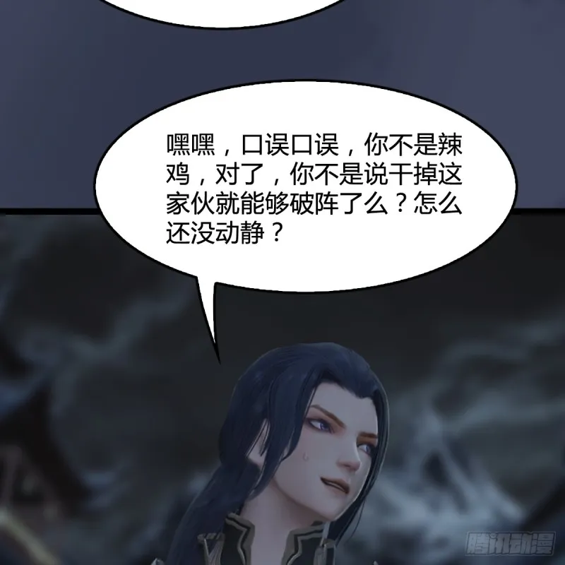 第259话：半截缸 第38页