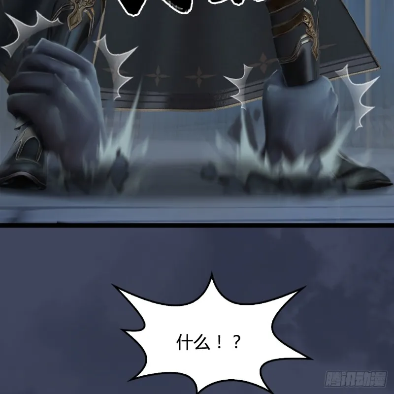 第259话：半截缸 第41页