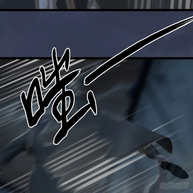 第259话：半截缸 第43页