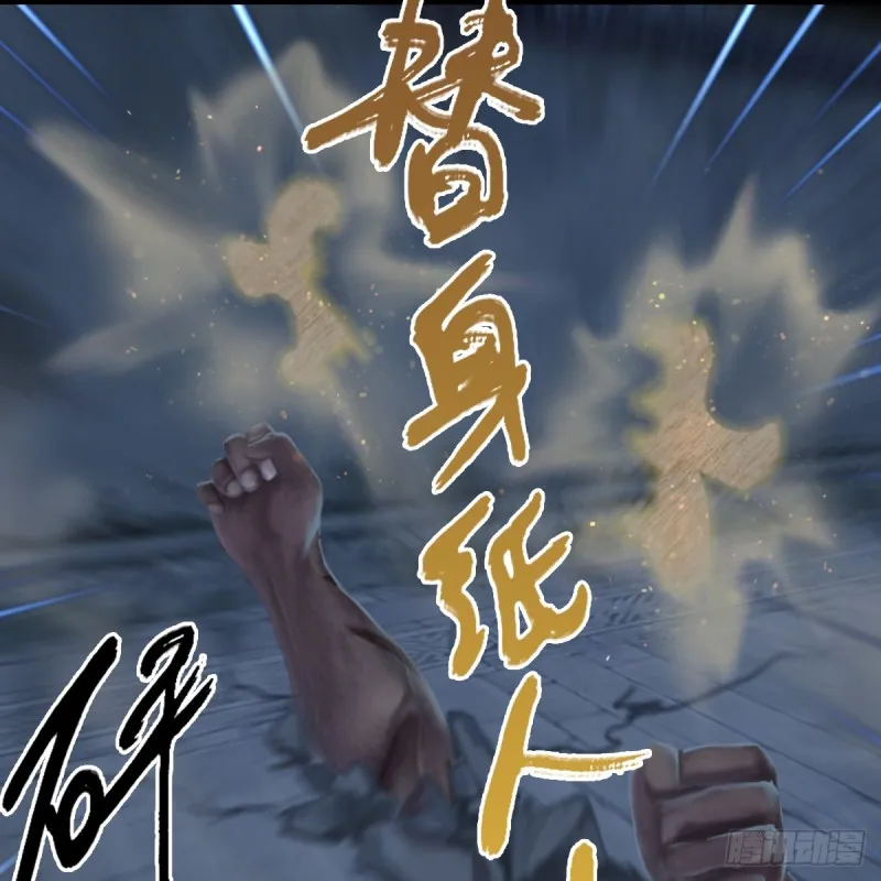 第259话：半截缸 第45页