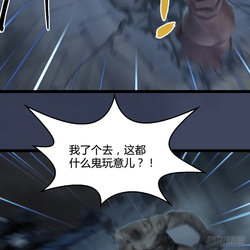 第259话：半截缸 第46页