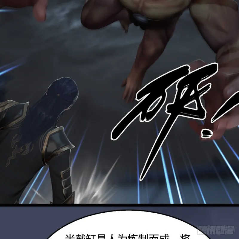 第259话：半截缸 第50页