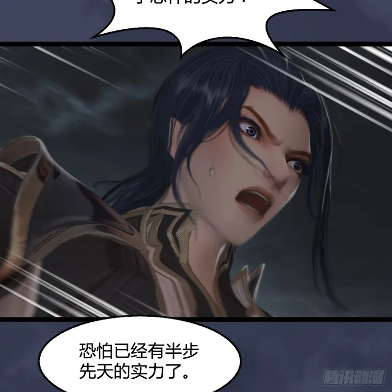 第259话：半截缸 第53页