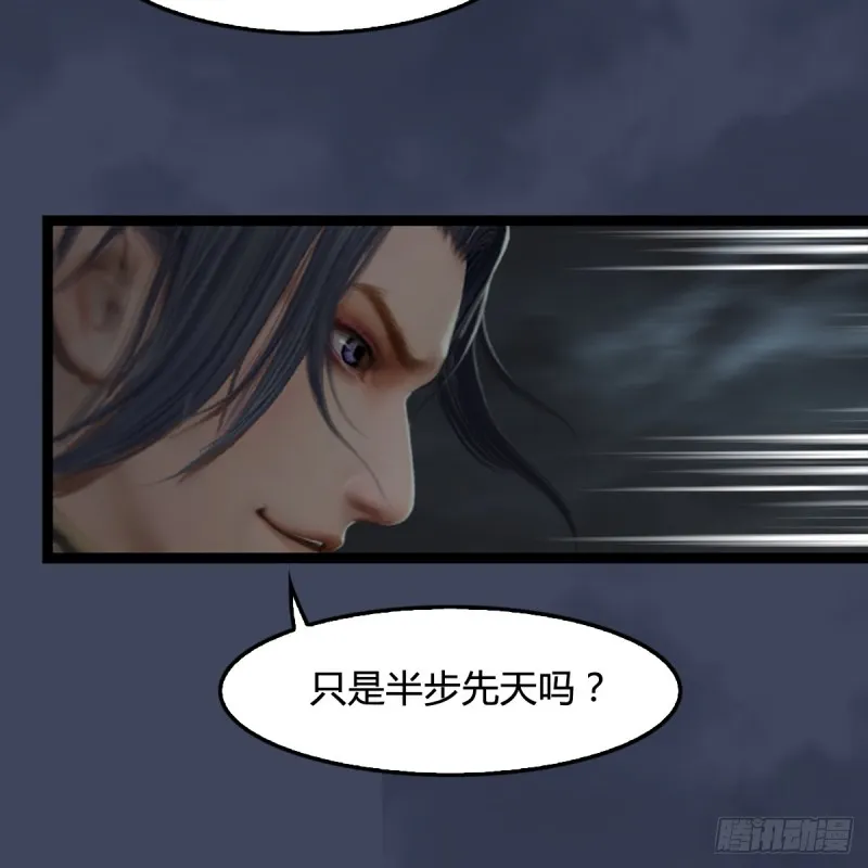 第259话：半截缸 第54页