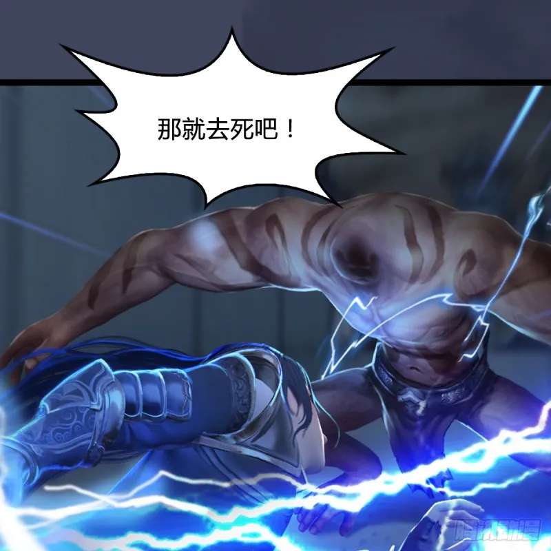 第259话：半截缸 第55页