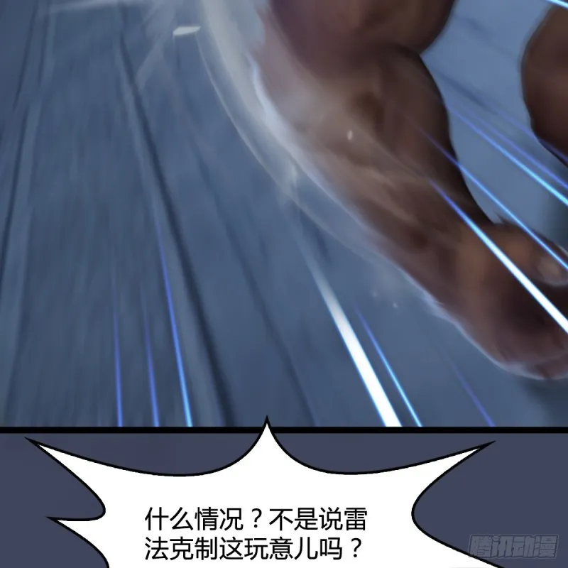 第259话：半截缸 第61页