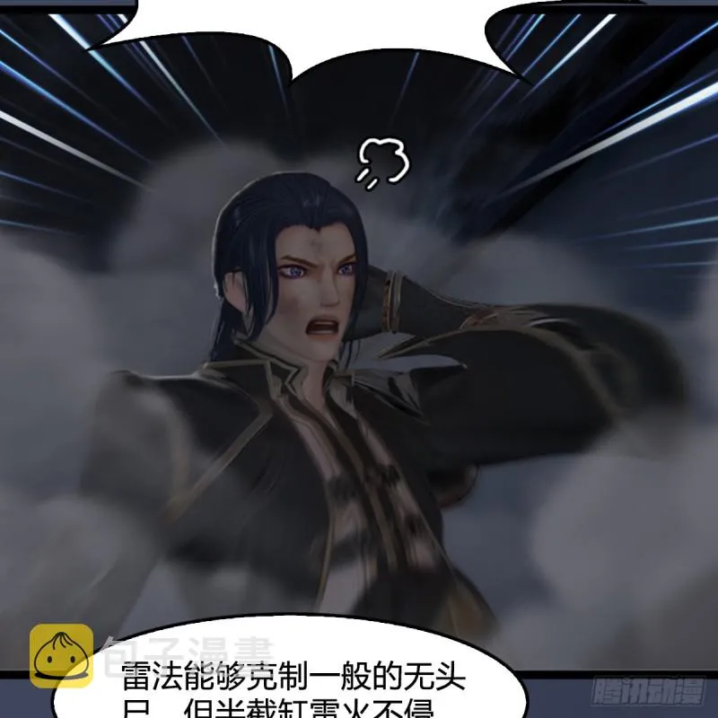 第259话：半截缸 第62页