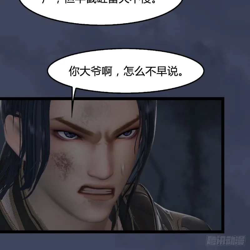 第259话：半截缸 第63页