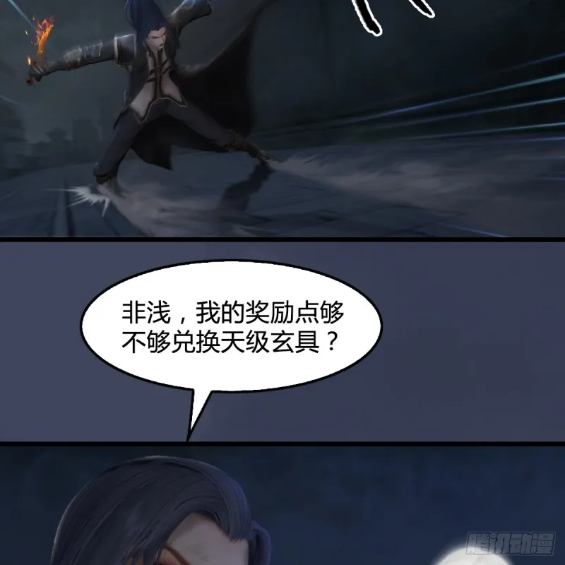 第260话：鬼先生 第8页