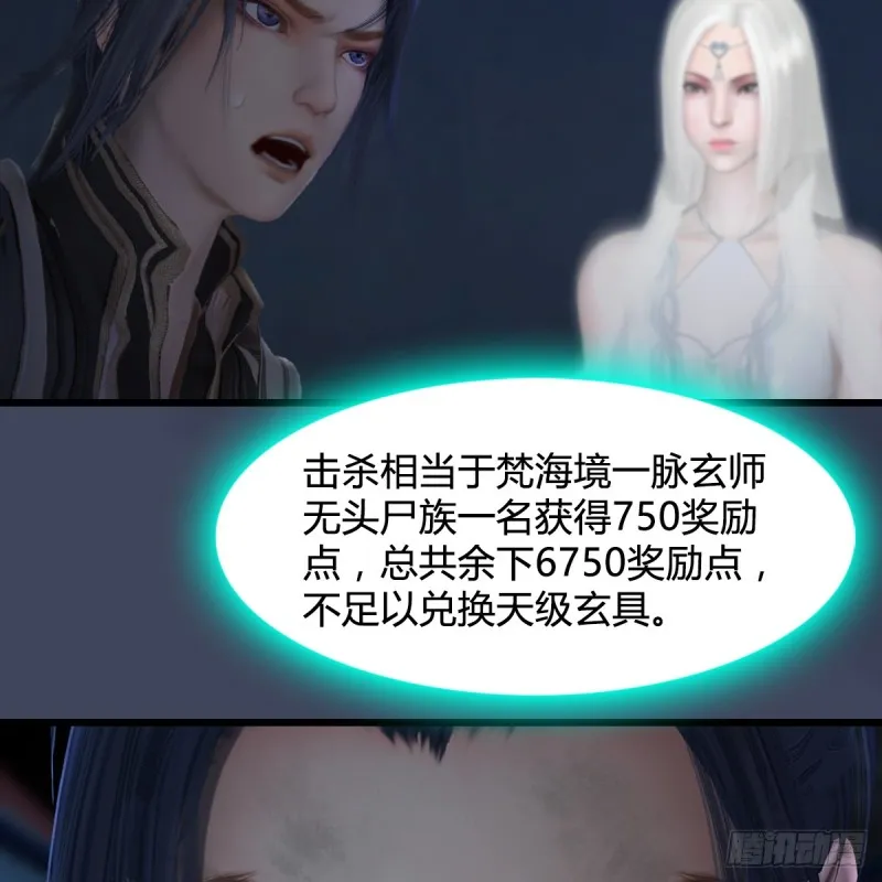 第260话：鬼先生 第9页