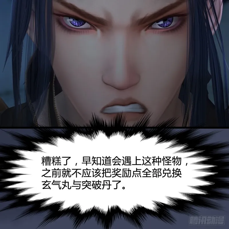 第260话：鬼先生 第10页