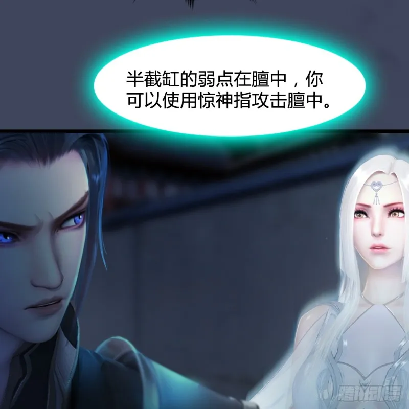 第260话：鬼先生 第11页