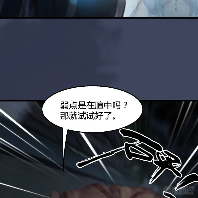 第260话：鬼先生 第12页