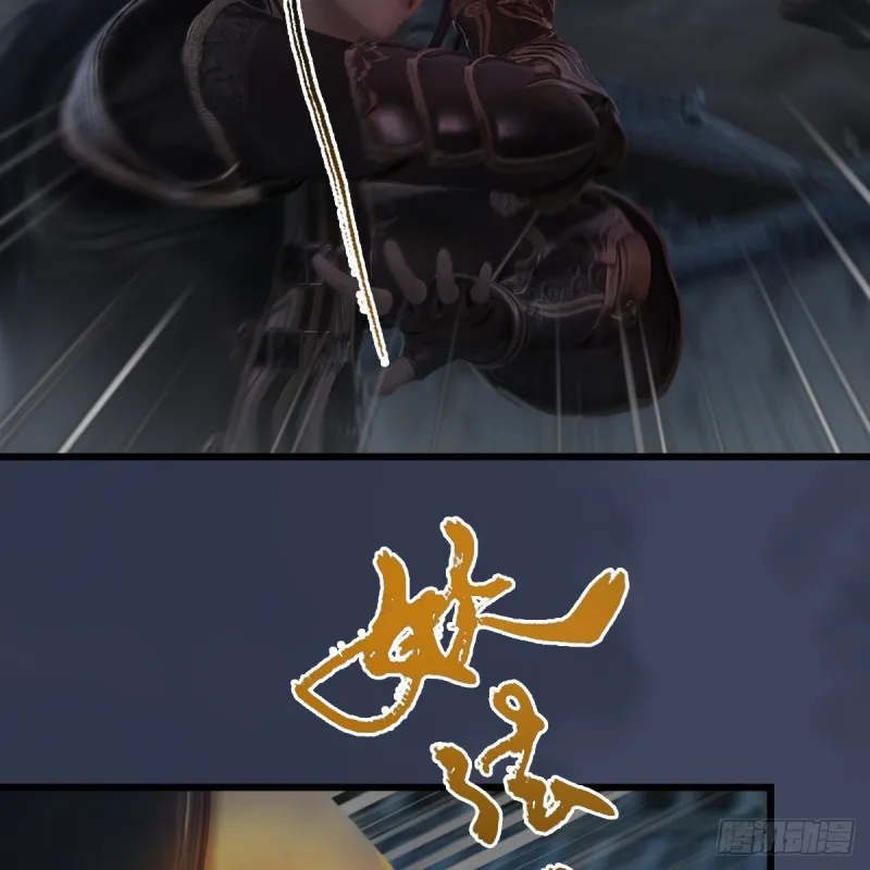 第260话：鬼先生 第15页