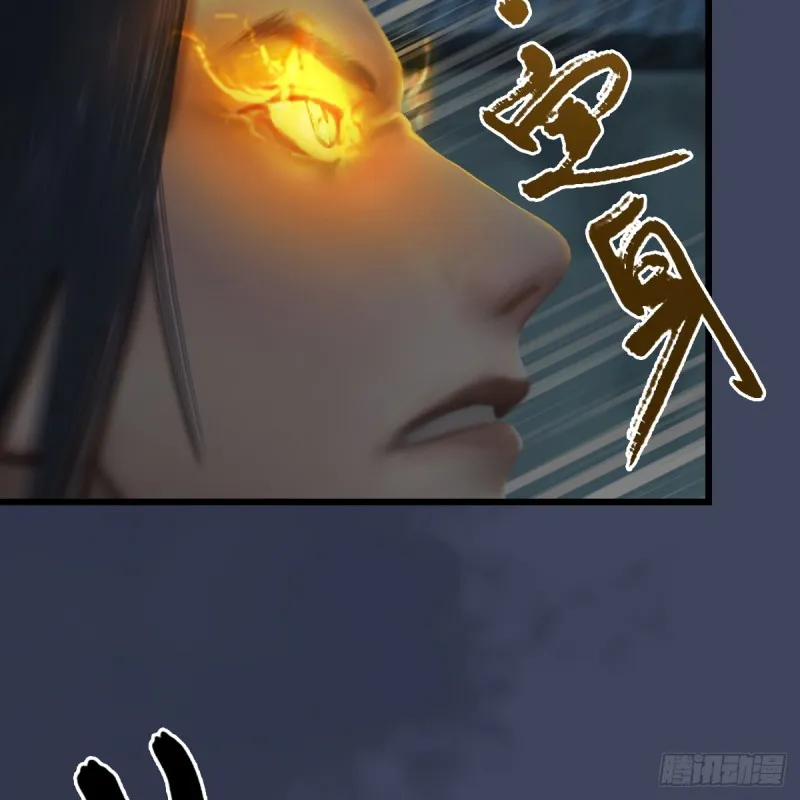 第260话：鬼先生 第16页