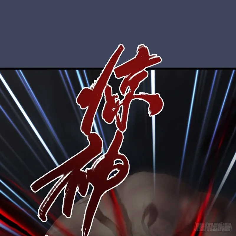 第260话：鬼先生 第18页