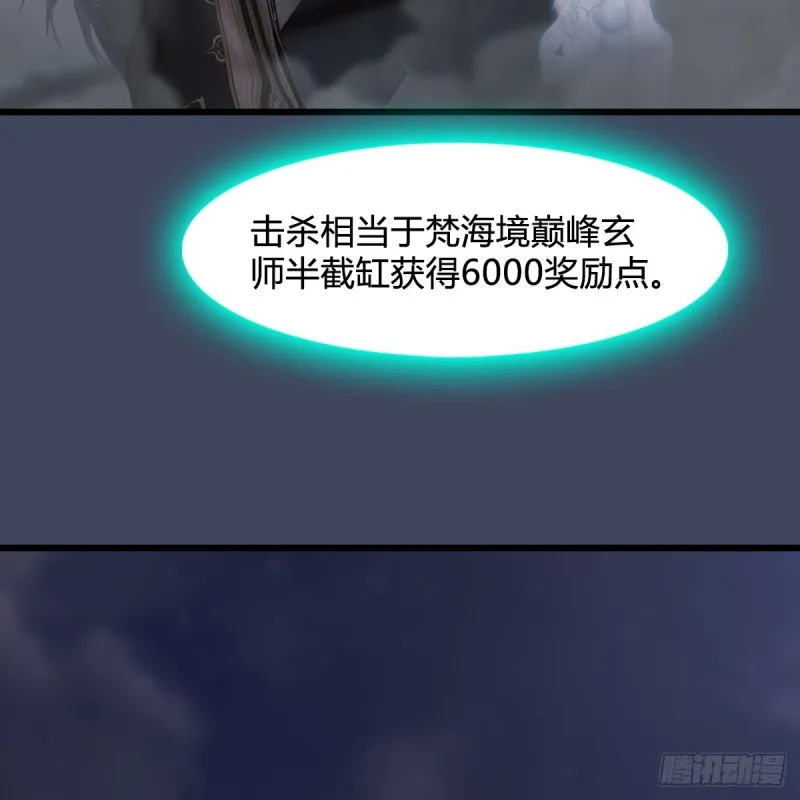 第260话：鬼先生 第24页
