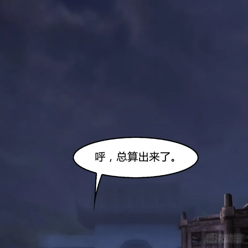 第260话：鬼先生 第25页