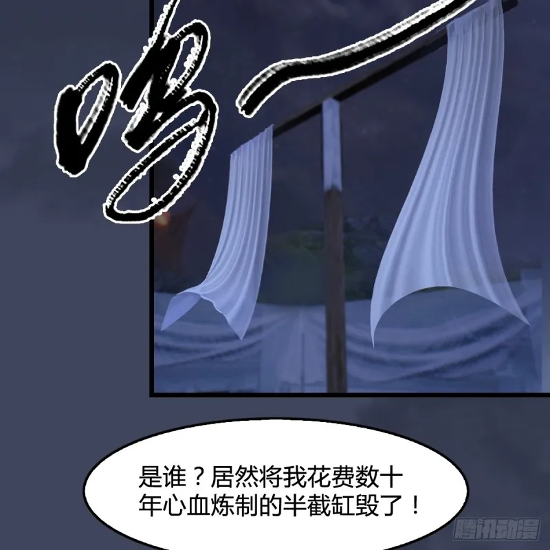 第260话：鬼先生 第29页