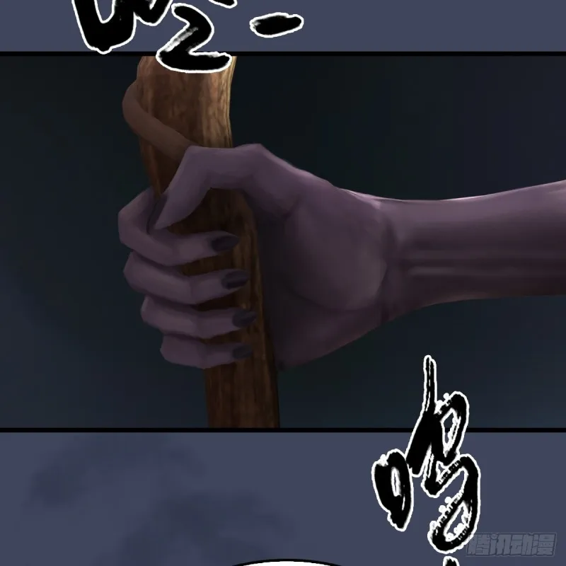 第260话：鬼先生 第31页