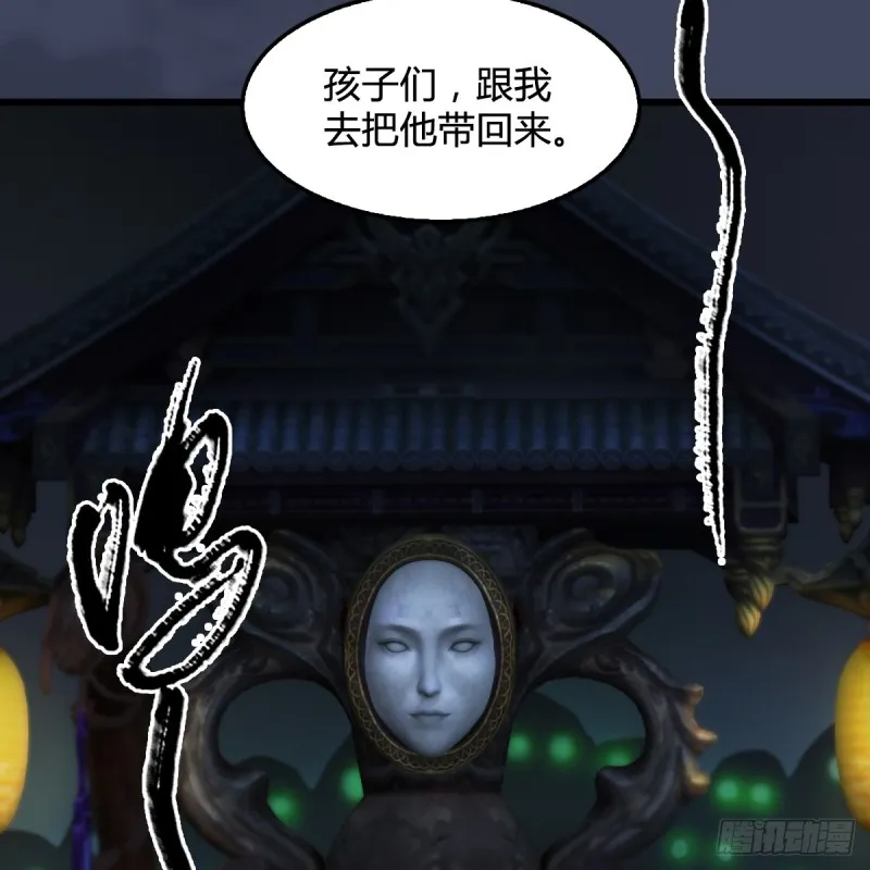第260话：鬼先生 第32页