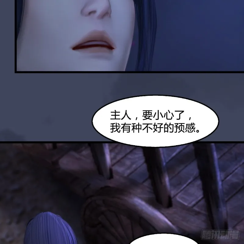 第260话：鬼先生 第37页