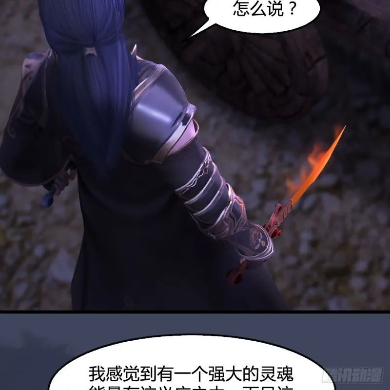 第260话：鬼先生 第38页