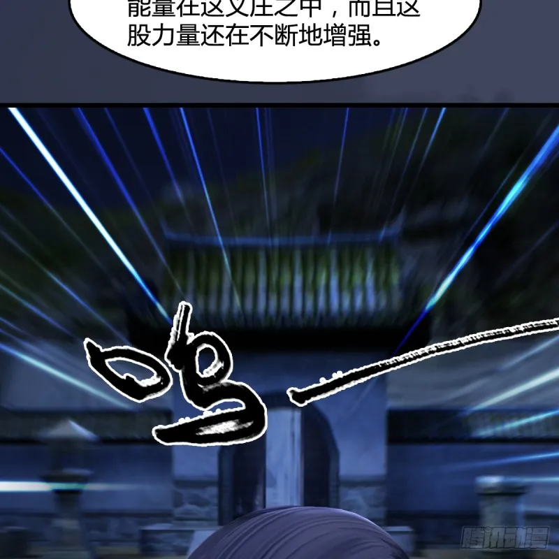 第260话：鬼先生 第39页