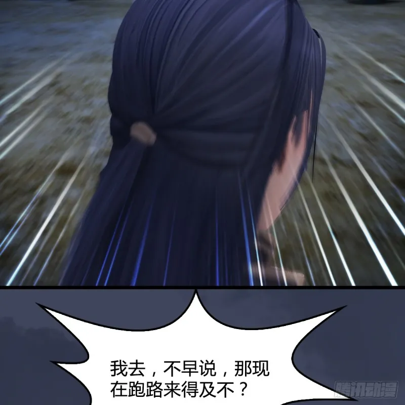 第260话：鬼先生 第40页