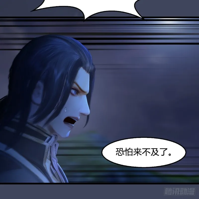第260话：鬼先生 第41页